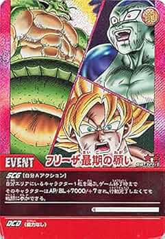 91年製　ドラゴンボールカードダス　No.321 フリーザ ドラゴンボール カードダス 1991年 322 フリーザ - メルカリ